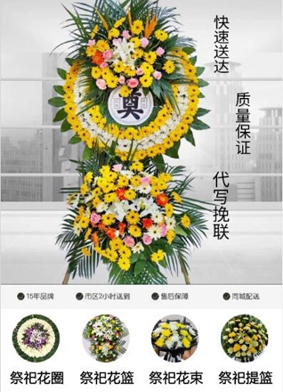 福建泉州南安市溪美街道湖美社区花圈代送